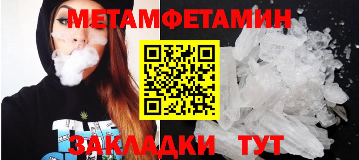 АМФЕТАМИН Розовый  Вход с VPN  Улан-Удэ 