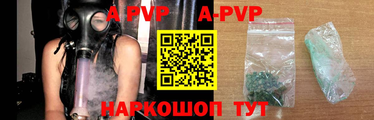 Улан-Удэ  Alfa_PVP Crystall  Альфа ПВП СК КРИС  Вход с VPN  A PVP Соль 
