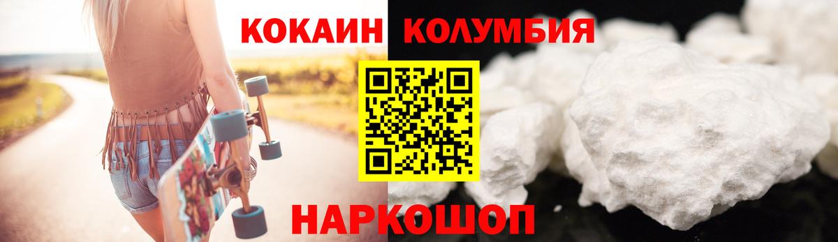 Кокаин Перу  Вход с VPN  Cocaine  Улан-Удэ  закладка  Cocaine Колумбийский 