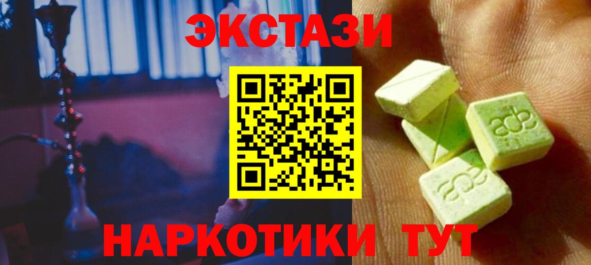 Ecstasy MDMA Улан-Удэ