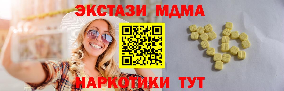 наркошоп  Вход с VPN  Экстази Дубай  Улан-Удэ  Ecstasy круглые 