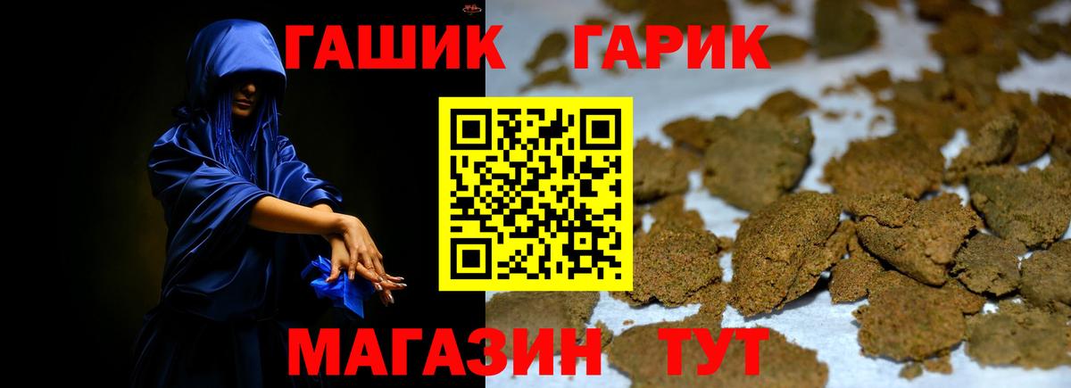 ГАШИШ гарик  ГАШ AMNESIA HAZE  ГАШИШ  Улан-Удэ  Вход с VPN 