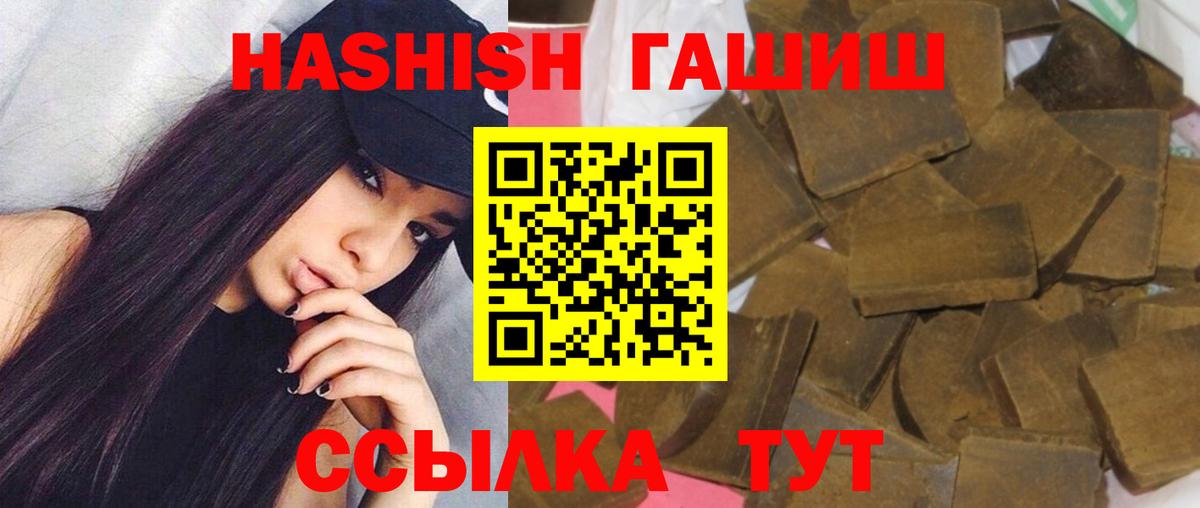 ГАШИШ Premium Улан-Удэ