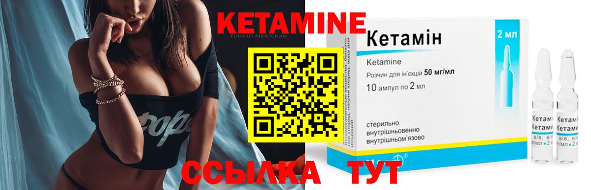 Кетамин ketamine Улан-Удэ