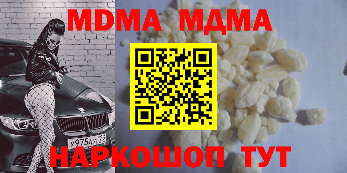МДМА молли Улан-Удэ