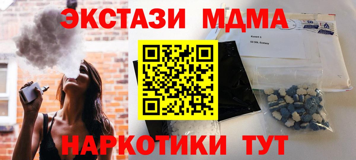 MDMA кристаллы  МДМА молли  Улан-Удэ  Вход с VPN 