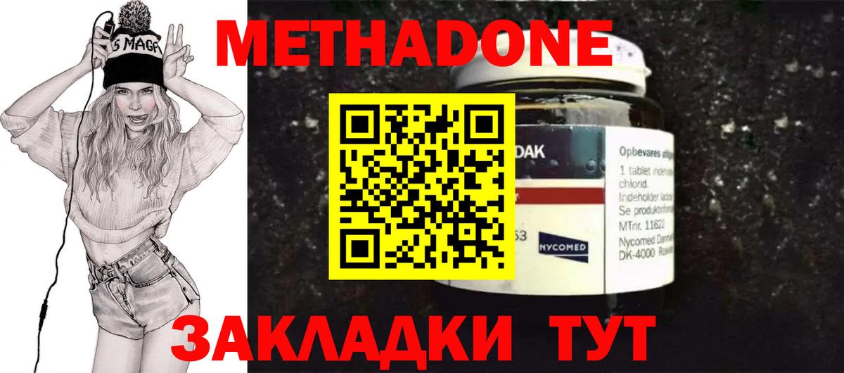 МЕГА ТОР  Метадон кристалл  Вход с VPN  Улан-Удэ 
