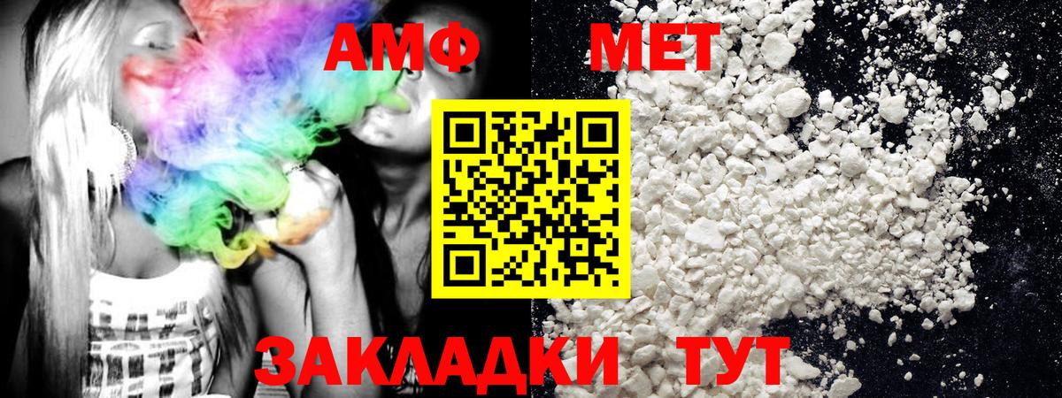 Метамфетамин Methamphetamine  Вход с VPN  Улан-Удэ  Метамфетамин Methamphetamine 