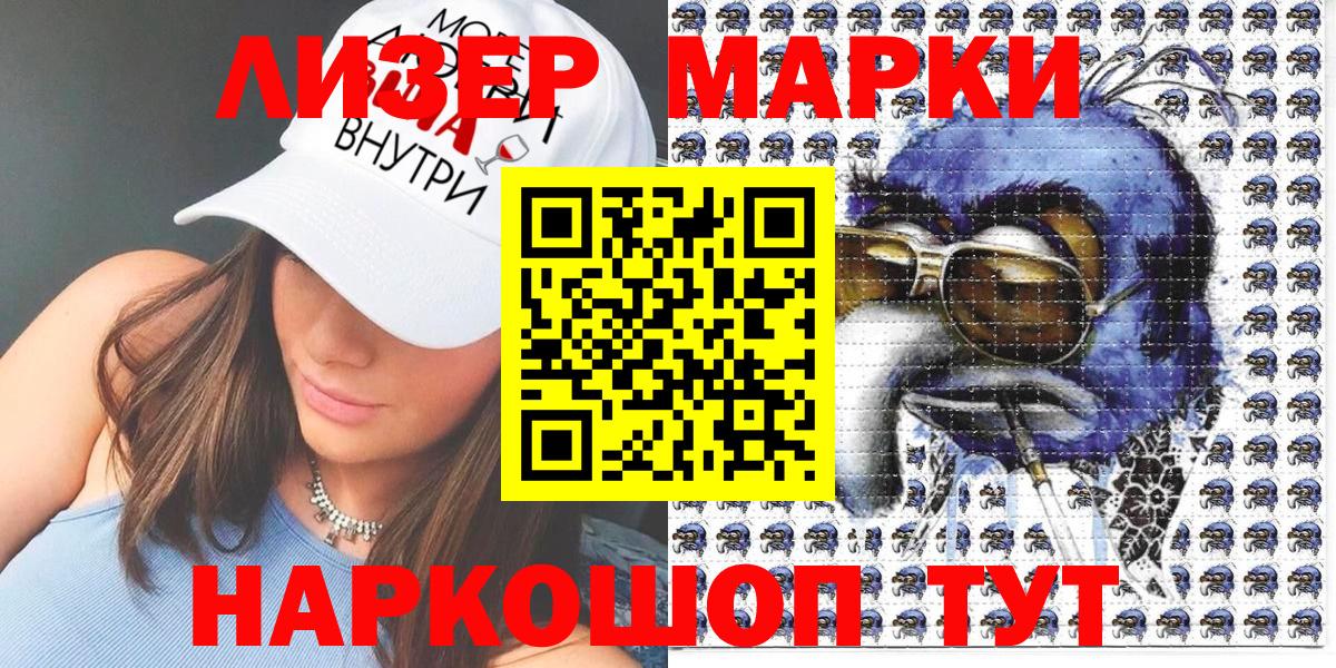 Марки 25I-NBOMe 1,5мг  Марки NBOMe  Улан-Удэ  Вход с VPN 