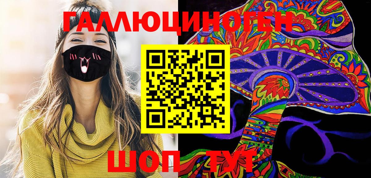 Псилоцибиновые грибы Magic Shrooms Улан-Удэ